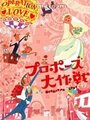Смотреть Операция «Любовь» на хдрезка онлайн в HD качестве 720p