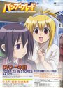 Смотреть Бамбуковый клинок на HDrezka онлайн в HD качестве 720p