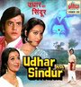 Смотреть Udhar Ka Sindur онлайн в HD качестве 720p
