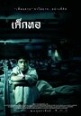 Смотреть Пансионат онлайн в HD качестве 720p