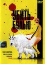 Смотреть Убить Булью на хдрезка онлайн в HD качестве 720p