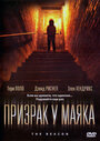 Смотреть Призрак у маяка на хдрезка онлайн в HD качестве 720p