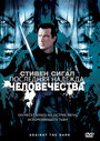 Смотреть Последняя надежда человечества на хдрезка онлайн в HD качестве 720p