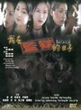 Смотреть Чёрная кошка 3: В тюрьме на хдрезка онлайн в HD качестве 720p