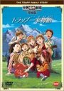 Смотреть Семья певцов фон Трапп на HDrezka онлайн в HD качестве 720p