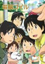 Смотреть Кибервиток на хдрезка онлайн в HD качестве 720p