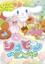 Смотреть Приключения Корички на HDrezka онлайн в HD качестве 720p