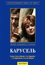 Смотреть Карусель на хдрезка онлайн в HD качестве 720p