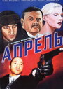 Смотреть Апрель на хдрезка онлайн в HD качестве 720p