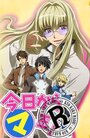 Смотреть Отныне Мао, король демонов! R на HDrezka онлайн в HD качестве 720p