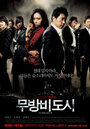 Смотреть Открытый город на хдрезка онлайн в HD качестве 720p