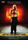 Смотреть Игра со смертью на хдрезка онлайн в HD качестве 720p