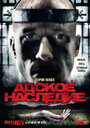 Смотреть Адское наследие на хдрезка онлайн в HD качестве 720p