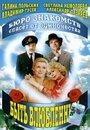 Смотреть Быть влюбленным на HDrezka онлайн в HD качестве 720p