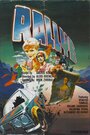 Смотреть Ралли на HDrezka онлайн в HD качестве 720p