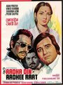Смотреть Половина дня, половина ночи на хдрезка онлайн в HD качестве 720p