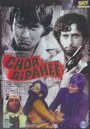 Смотреть Вор и солдат на HDrezka онлайн в HD качестве 720p