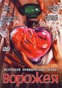 Смотреть Ворожея на HDrezka онлайн в HD качестве 720p