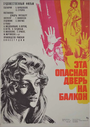 Смотреть Эта опасная дверь на балкон на хдрезка онлайн в HD качестве 720p