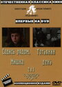 Смотреть Татьянин день на хдрезка онлайн в HD качестве 720p