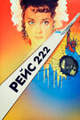 Смотреть Рейс 222 на HDrezka онлайн в HD качестве 720p