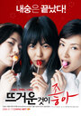 Смотреть Ведьмочки на хдрезка онлайн в HD качестве 720p
