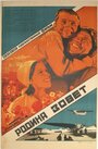 Смотреть Родина зовет на HDrezka онлайн в HD качестве 720p