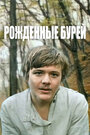 Смотреть Рожденные бурей на хдрезка онлайн в HD качестве 720p