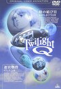 Смотреть Сумерки Кью на хдрезка онлайн в HD качестве 720p