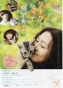 Смотреть Кот по имени Гу-Гу на HDrezka онлайн в HD качестве 720p