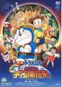 Смотреть Новый Дораэмон 4 на HDrezka онлайн в HD качестве 720p