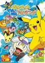 Смотреть Остров приключений Пикачу онлайн в HD качестве 720p
