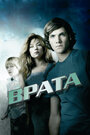 Смотреть Врата в 3D на хдрезка онлайн в HD качестве 720p
