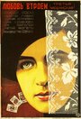 Смотреть Третья Мещанская на хдрезка онлайн в HD качестве 720p