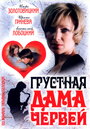 Смотреть Грустная дама червей на хдрезка онлайн в HD качестве 720p