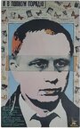 Смотреть Я в полном порядке на хдрезка онлайн в HD качестве 720p