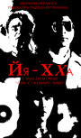 Смотреть Йя-Хха на HDrezka онлайн в HD качестве 720p