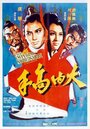 Смотреть Меченосец императора на HDrezka онлайн в HD качестве 720p
