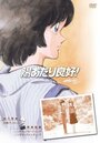 Смотреть Какой прекрасный солнечный денёк! на HDrezka онлайн в HD качестве 720p