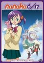 Смотреть Нанака 6/17 на HDrezka онлайн в HD качестве 720p