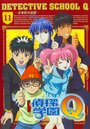 Смотреть Школа детективов Кью на хдрезка онлайн в HD качестве 720p