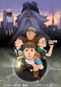 Смотреть SOS! Исследователи токийской подземки на HDrezka онлайн в HD качестве 720p