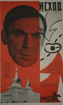 Смотреть Исход на хдрезка онлайн в HD качестве 720p