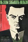Смотреть Об этом забывать нельзя на HDrezka онлайн в HD качестве 720p