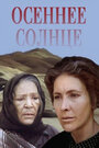 Смотреть Осеннее солнце на хдрезка онлайн в HD качестве 720p