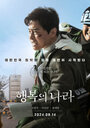 Смотреть Страна счастья на хдрезка онлайн в HD качестве 720p