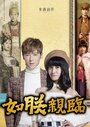 Смотреть Король моего романа на хдрезка онлайн в HD качестве 720p
