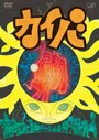 Смотреть Кайба на хдрезка онлайн в HD качестве 720p