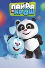 Смотреть Панда и Крош на хдрезка онлайн в HD качестве 720p