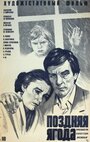 Смотреть Поздняя ягода на HDrezka онлайн в HD качестве 720p